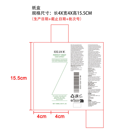 头发蓬松定型喷雾纸盒（新本体标）