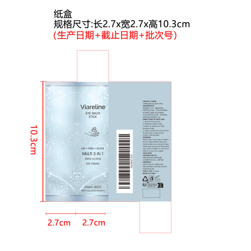 胶原紧致眼霜棒纸盒