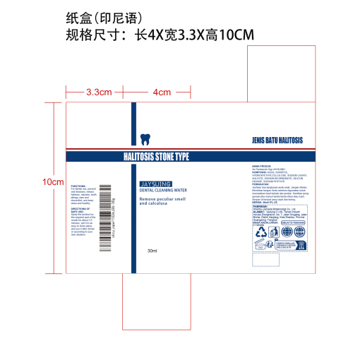牙石溶解口腔喷雾纸盒（印尼语）