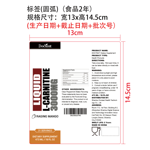高效燃脂能量饮（入口）标签（圆弧）（食品两年）