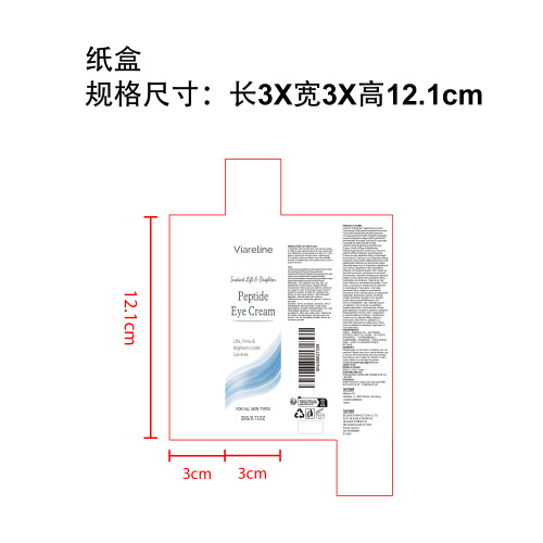 VIARELINE焕亮提拉紧致眼霜纸盒