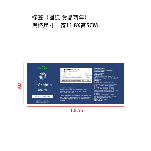肠胃舒适营养滴剂（入口）标签（圆弧,食品2年,贴玻璃）
