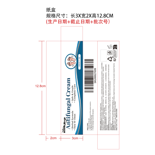 肌肤护理舒缓霜纸盒