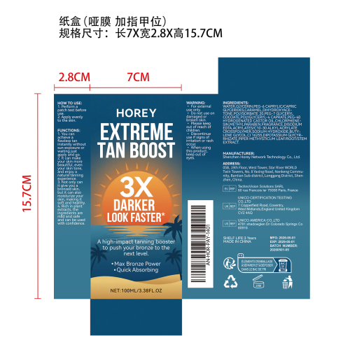 美黑喷雾纸盒(哑膜,加指甲位)OEM