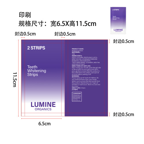 紫色美白去渍牙贴印刷袋(亮膜)