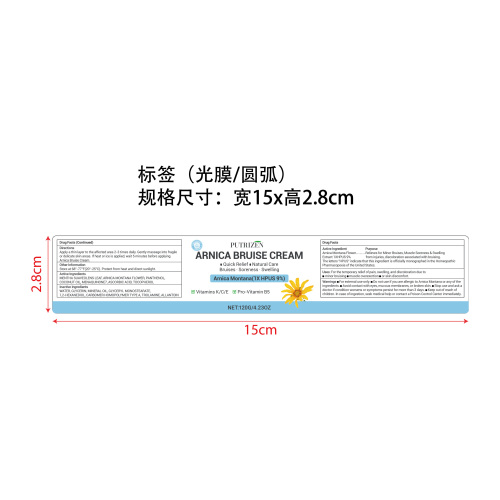 淤青修复霜标签(光膜,圆弧)OEM