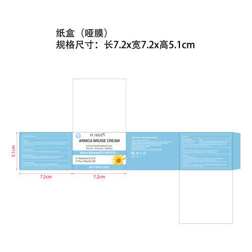 淤青修复霜纸盒(哑膜)OEM