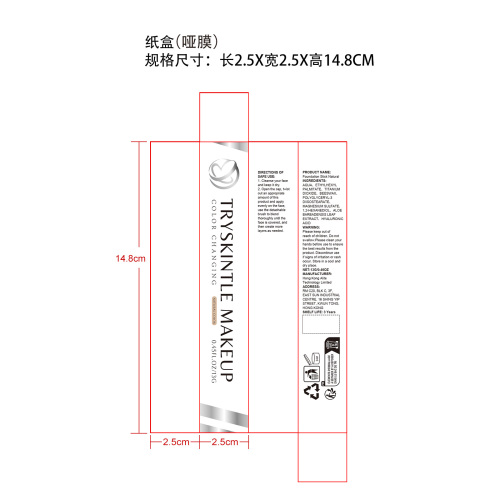 二合一变色粉底棒（自然色）纸盒(哑膜)