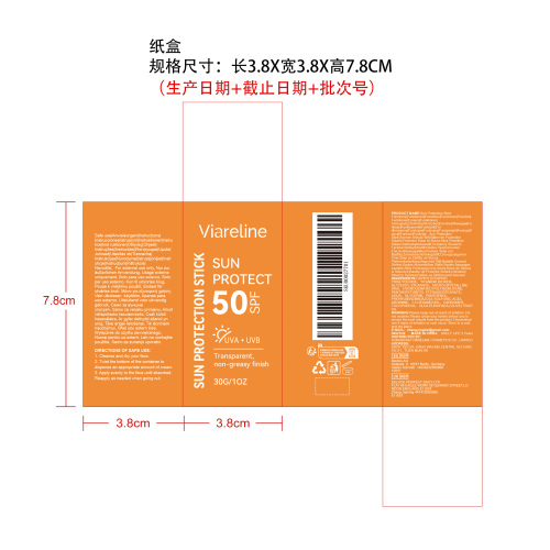 面部清爽防晒棒纸盒