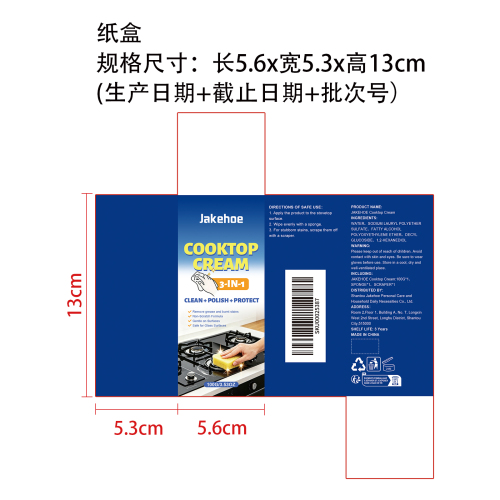灶台清洁剂纸盒