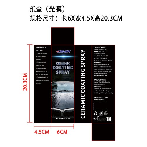 陶瓷涂层喷雾纸盒(光膜)