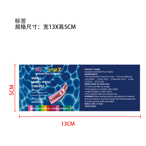小型多用途池用缓释片标签(圆弧 哑膜)