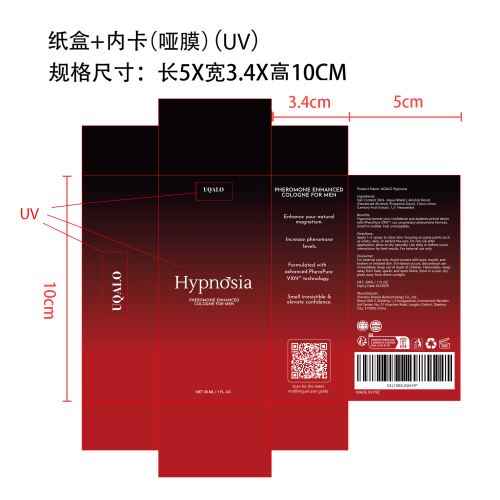 定制香水纸盒(内卡+哑膜+UV)
