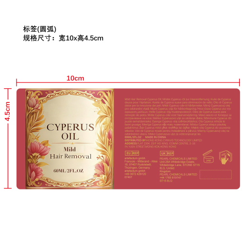 肌肤焕活精华油标签（圆弧）