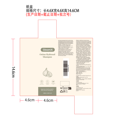 洋葱滋养洗发水纸盒
