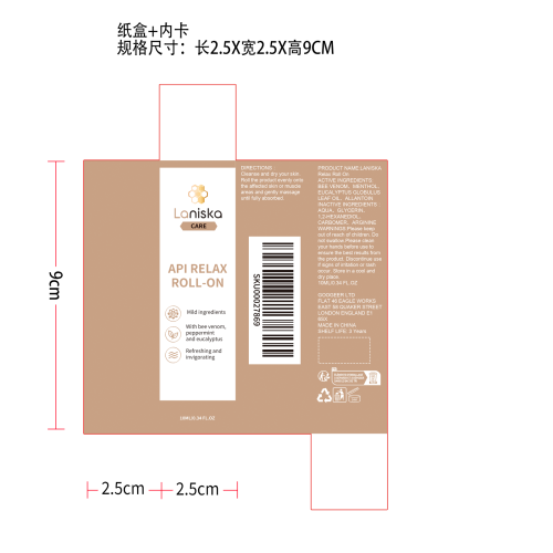 身体释压滚珠纸盒（内卡）