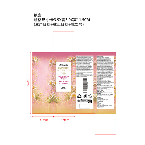 香附子脱毛精油纸盒