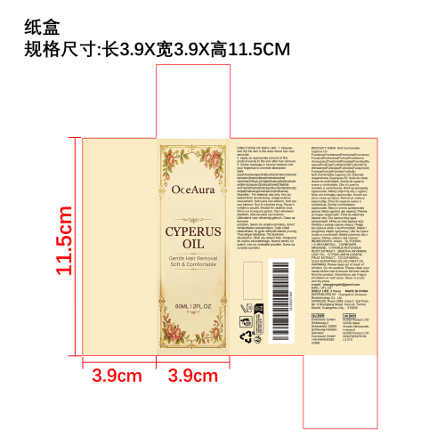 脱毛护肤精油纸盒