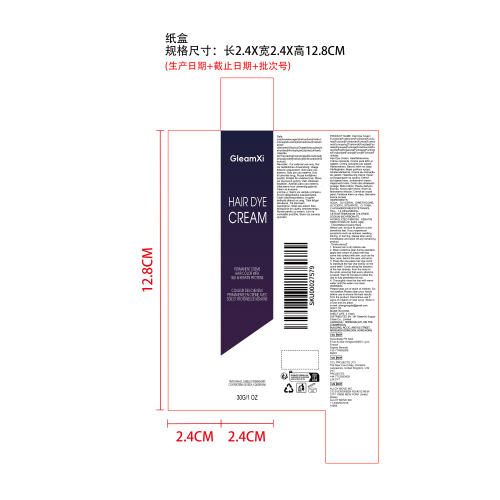 护发染发膏纸盒