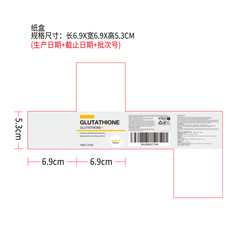 身体磨砂膏纸盒