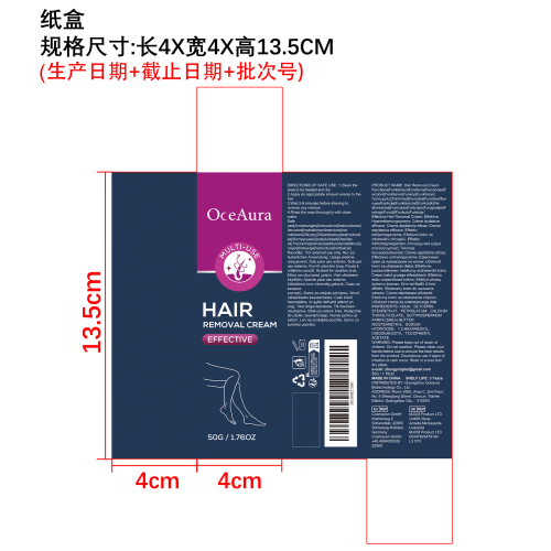 温和净肤脱毛膏纸盒