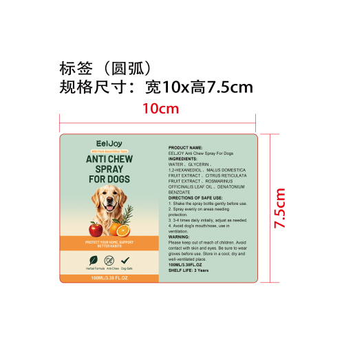狗狗防啃咬苦味喷雾标签圆弧