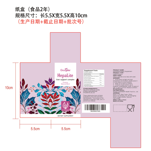 肝护轻盈胶囊（入口）纸盒（食品2年）