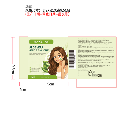 温和舒润脱毛蜡纸纸盒