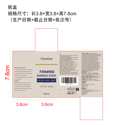 视黄醇紧致精华棒纸盒