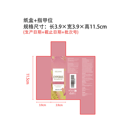 脱毛舒缓香附油纸盒