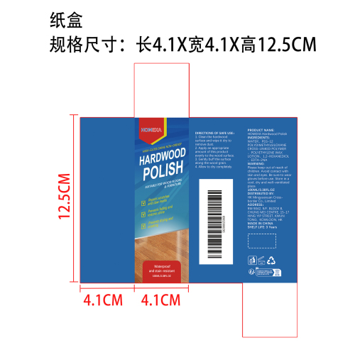 硬木修复抛光剂纸盒