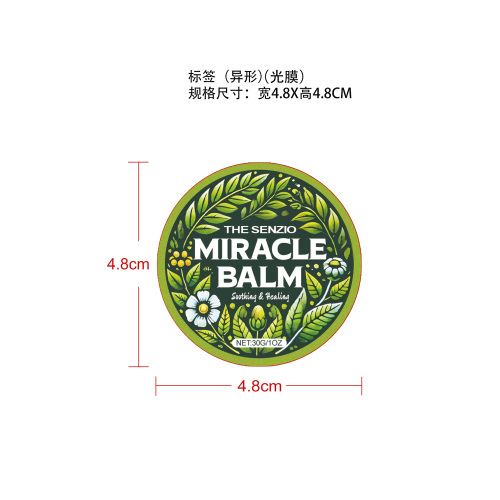 舒缓膏标签(异形 光膜)