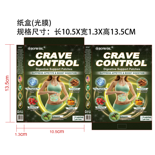 食欲控制辅助贴片纸盒