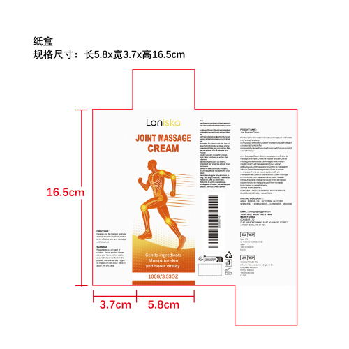 关节舒缓霜纸盒