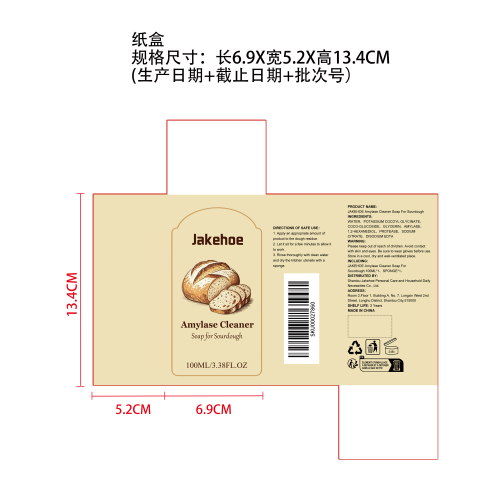 面团清洁剂纸盒