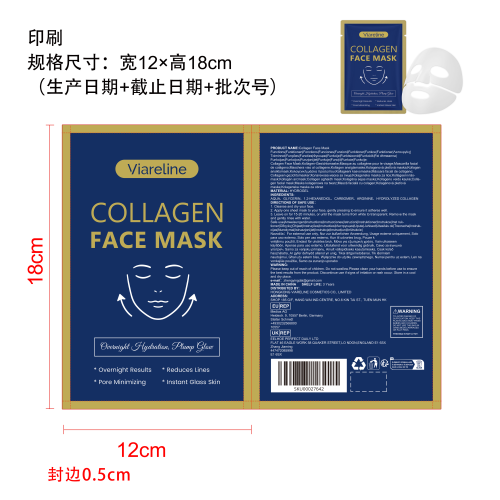 胶原蛋白提拉面膜印刷袋