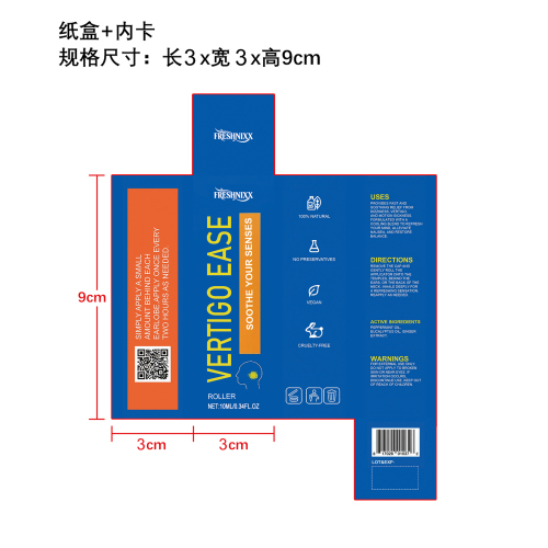眩晕舒缓滚珠纸盒（内卡）