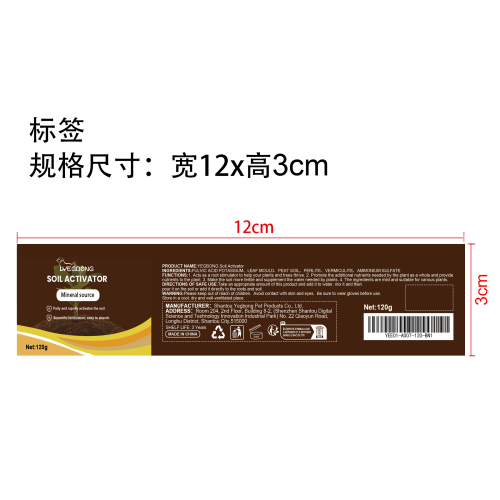土壤活化剂标签（新）