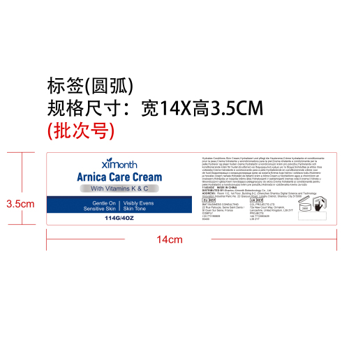 皮肤舒缓护理霜标签（圆弧）
