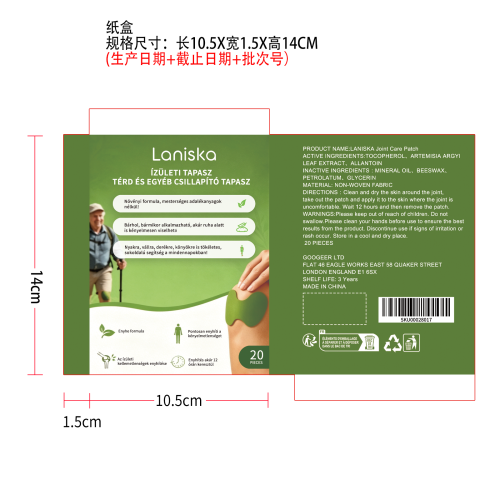 关节缓解贴片纸盒