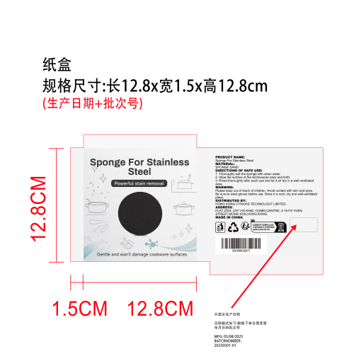 不锈钢专用海绵纸盒（只显示生产日期批次）