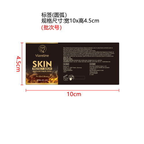 面部保湿精华标签（圆弧）