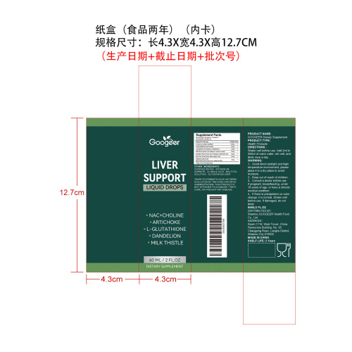 肝护复合营养滴剂（入口）纸盒（内卡 食品2年）