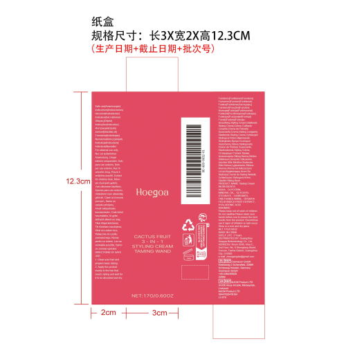 护发造型霜纸盒（新本体标）