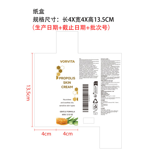 舒缓保湿霜纸盒