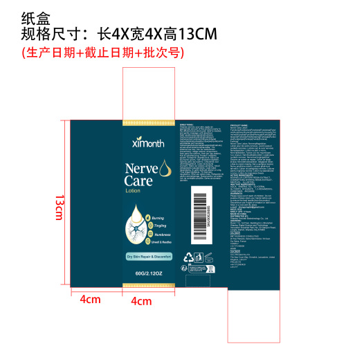 身体护理滋养霜纸盒