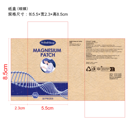 蓝色睡眠贴片纸盒(哑膜)
