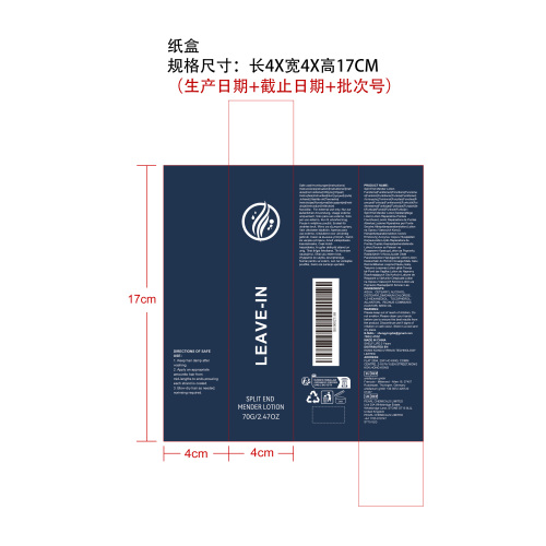 头发护理精华乳液纸盒