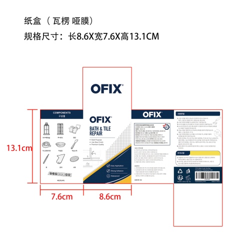 瓷砖裂缝修补胶纸盒(瓦楞,哑膜)OEM
