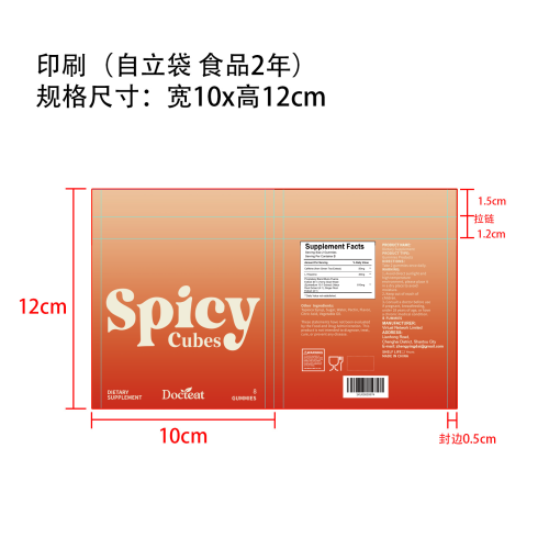 感官支持软糖印刷袋(自立袋,食品2年)OEM